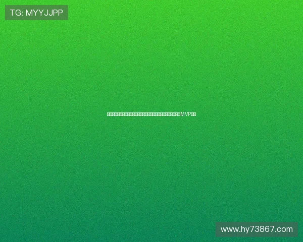 新赛季各大奖项预测：文班或将问鼎最佳防守球员布伦森有望挑战MVP荣誉