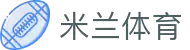 米兰·(milan)中国官方网站